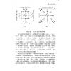 鲁扬才：紫微斗数学（第二版）