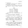 鲁扬才：紫微斗数学（第二版）最後1本
