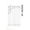 杨振惠：星命流年宝鉴 售罄