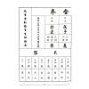 杨振惠：星命流年宝鉴 售罄