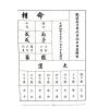 杨振惠：星命流年宝鉴 售罄