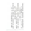 杨振惠：星命流年宝鉴 售罄