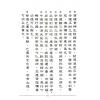 杨振惠：星命流年宝鉴 售罄