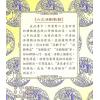 张成达：六爻活断点窍 售罄