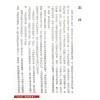 沈朝合：葫芦墩精准万年历（彩色版）（進源5004）