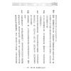王祥安：堪舆真妙－公开“风水紫微/玄空择日”秘诀