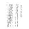 方外人：开馆人紫微斗数1