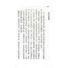 方外人：开馆人紫微斗数2 