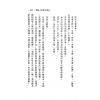 方外人：开馆人紫微斗数2 