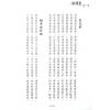 王文势：阴阳宅奇秘全册