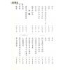 王文势：阴阳宅奇秘全册