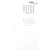 王文势：阴阳宅奇秘全册