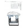 王文势：阴阳宅奇秘全册