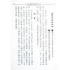 王文势：阴阳宅奇秘全册