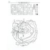王文势：阴阳宅奇秘全册