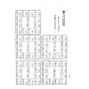 陈缮刚：白话紫微斗数指南