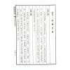 陈雪涛：紫微讲义