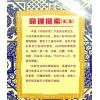 凌志轩：命理探索2（中國哲學64） 售罄