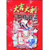 诸葛绫/张樱馨：大吉大利姓名学（文国）