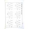 诸葛绫/张樱馨：大吉大利姓名学（文国）