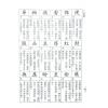 诸葛绫/张樱馨：大吉大利姓名学（文国）