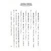 法云居士：致富达人招财术