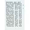 陈倍生：妙派奇门遁甲秘笈（久鼎）
