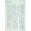 胡一鸣：命理精论（3）