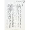白鹤鸣：风水高手易盘经卦（精装）