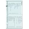 文林：2024甲辰年林先知通书便览（平本）售罄
