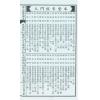 文林：2024甲辰年林先知通书便览（平本）售罄