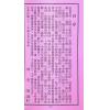文林：2024甲辰年林先知通书便览（平本）售罄