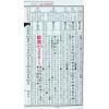 文林：2024甲辰年林先知通书便览（平本）售罄