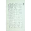 李鐵筆：符咒術群疑（益群15）