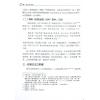 黄鹤仁：南山子宅论