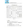 黄恒堉/李羽宸/刘芳利：奇门遁甲穿八字道法奇门