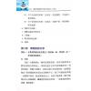 黄恒堉/李羽宸/刘芳利：奇门遁甲穿八字道法奇门