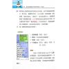 黄恒堉/李羽宸/刘芳利：奇门遁甲穿八字道法奇门