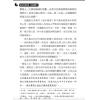 林明玺：风水有真有假你知道吗？修订一版