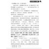 林明玺：风水有真有假你知道吗？修订一版