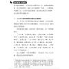 林明玺：风水有真有假你知道吗？修订一版