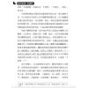 林明玺：风水有真有假你知道吗？修订一版