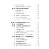 林明玺：风水有真有假你知道吗？修订一版