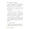 郑文堡：轻松学会科学八字推理