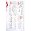 苏民峰：2024龙年运程 售罄