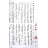 苏民峰：2024龙年运程 售罄