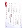 苏民峰：2024龙年运程 售罄