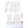 苏民峰：2024龙年运程 售罄
