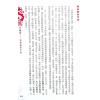 苏民峰：2024龙年运程 售罄