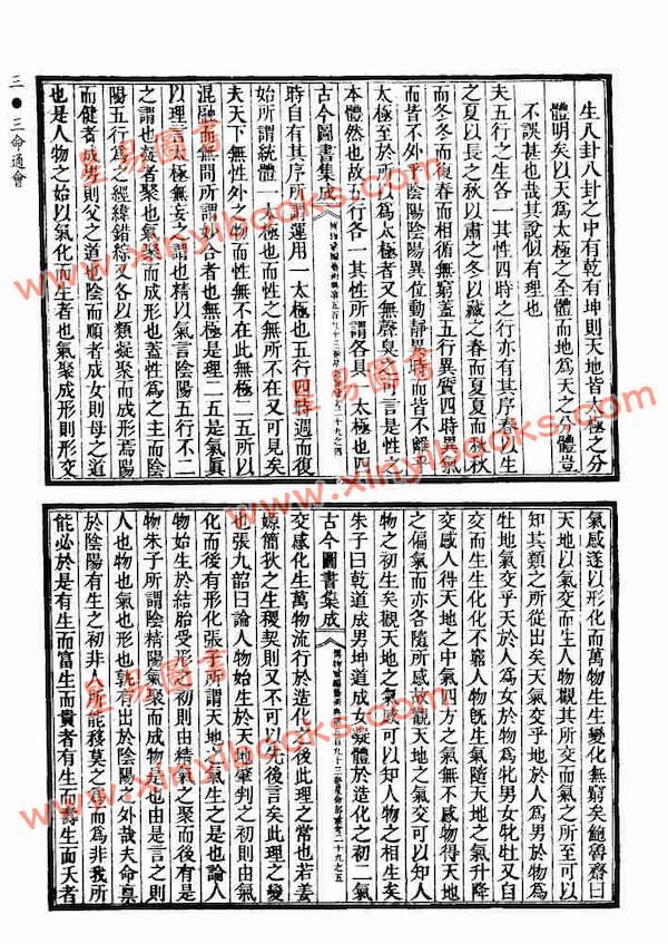 万育吾：三命通会（鼎文30）（鼎文）